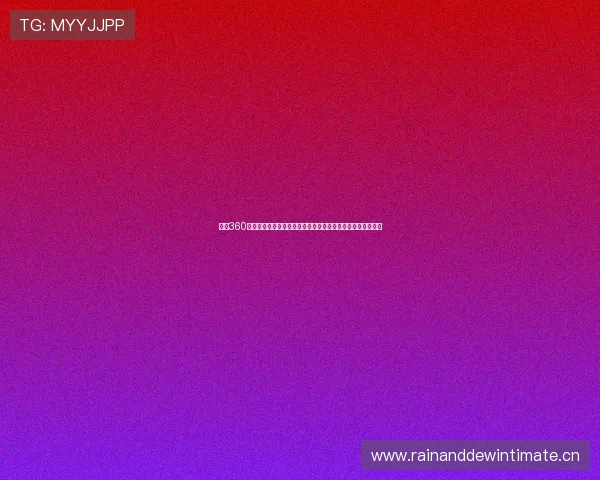 百度360直播网全新升级发布，提供极速流畅视频体验与海量精彩内容